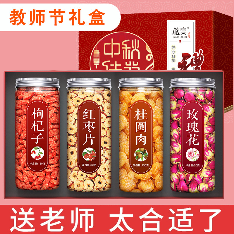 Jujube, longan, medlar, rose tea, scented tea, female teacher, teacher's day gift, suit gift box, practical gift, health care Jujube, longan, medlar, rose tea, scented tea, female teacher, teacher's day gift, suit gift box, practical gift, health care