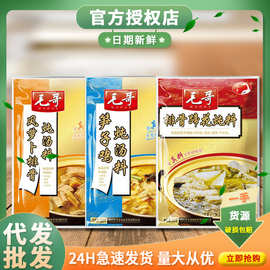 毛哥分萝卜排骨汤炖料350g排骨蹄花笋子鸡调料包清汤火锅底料整箱