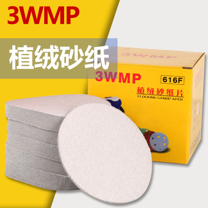 3M植绒自粘5寸8孔干磨砂纸批发 汽车木工3C仪器打磨植绒砂纸