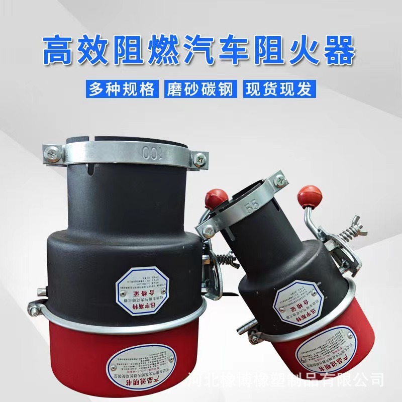 碳钢防火帽一体成型阻火器机动车排气管火花熄灭器开关式阻火罩-阿里巴巴