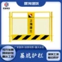 临时施工警示防护栏杆