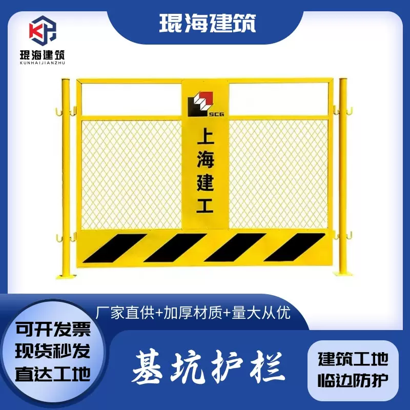 基坑护栏 施工基坑防护可移动临时防护栏警示隔离栏杆
