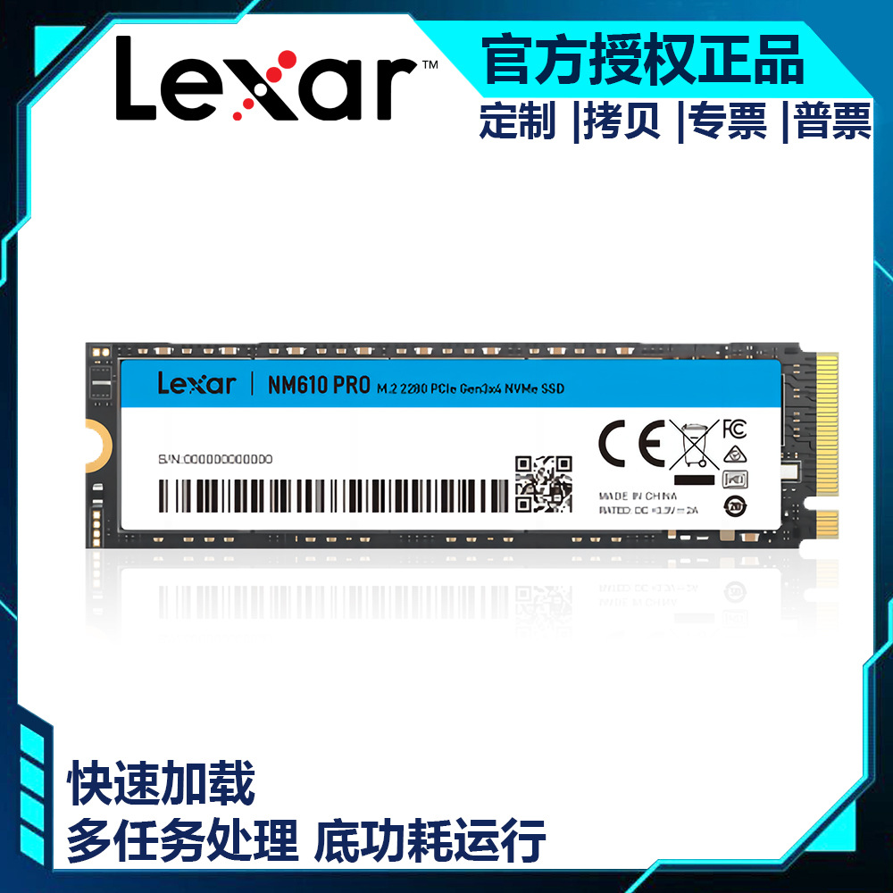 Lexar SSD SSD M.2 NVMe PCIe 3.0x4 NM610PRO 250GB 500GB