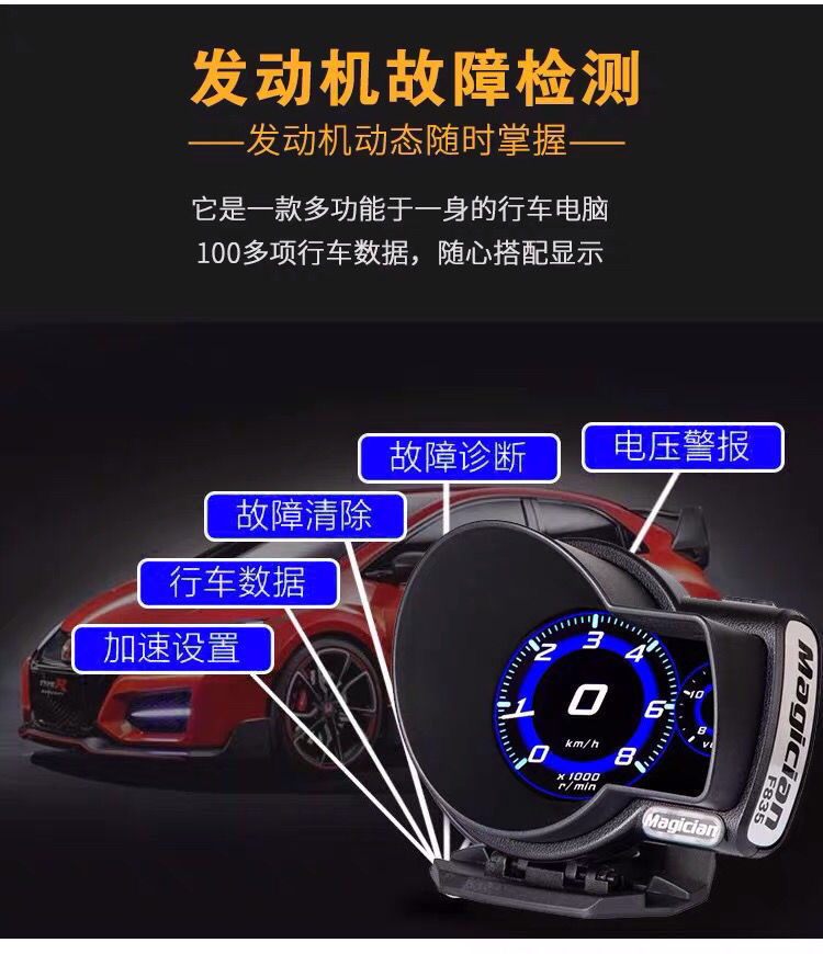 MAGICIAN MAGICIAN F835 driving computer OBD LCD car modification digital instrument Turbo Booster gauge