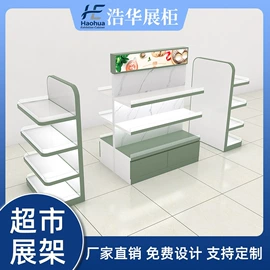 展示柜;服装陈列架;商超货架