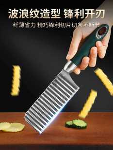 ✅ Wavy Potato Knife Kitchen Household Vegetable Cutter Fancy Slicer Fries Potato