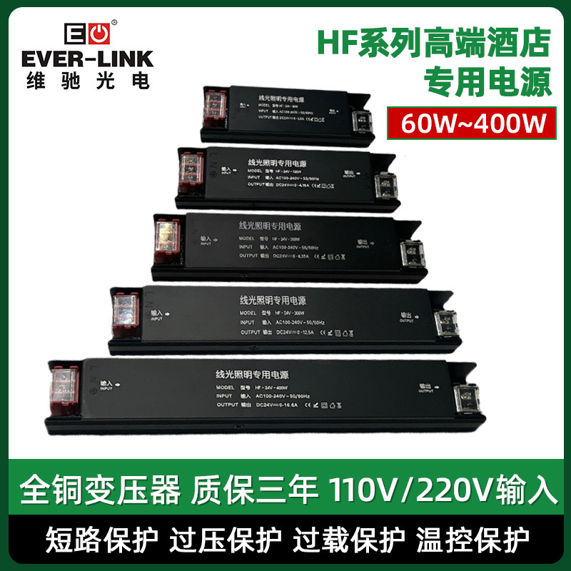 Led Cabinet Light Switching Power Supply 12V24V Ultra-Thin High-End Hotel Wine Cabinet Dedicated Fanless Ultra-Quiet Power Supply