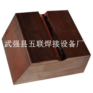 Welding Machine Electrode Block Copper Block 100 Type 150 Type Steel Bar Flash Butt Welding Machine Butt Welding Machine Copper Electrode Accessories