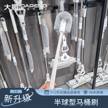 大鹏马桶刷子无死角家用壁挂洗厕所卫生间新款清洁神长柄洁厕刷器