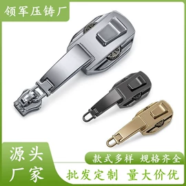 服饰箱包五金;拉链头;拉链