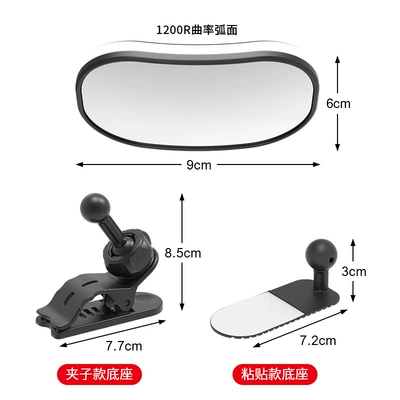 Child Seat Blind Spot Mirror, Large field of view rear view auxiliary mirror