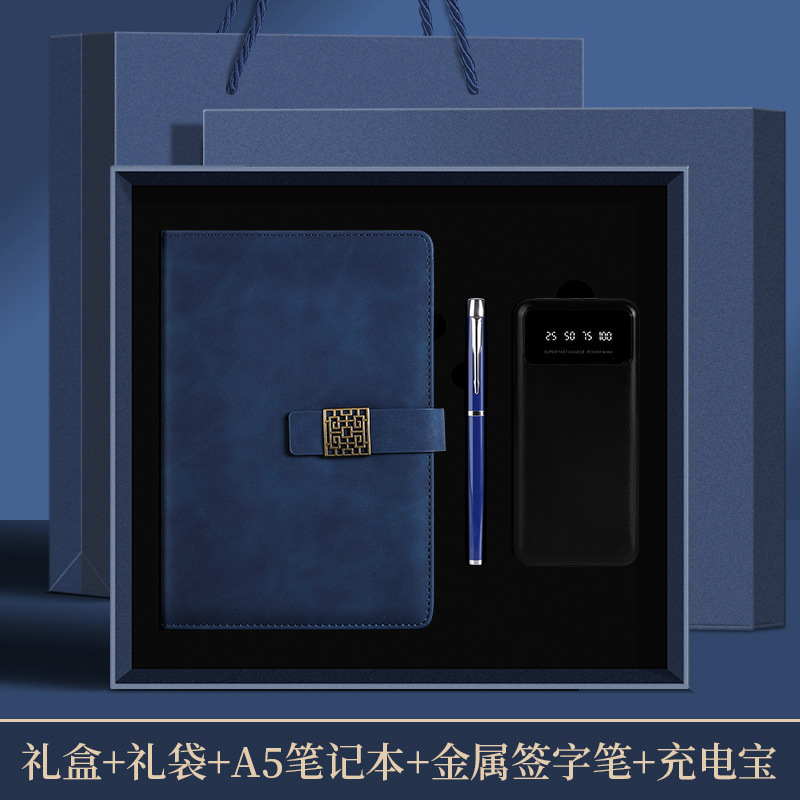 中国風ビジネスギフト2026ノートブックモバイルバッテリーセットギフトボックスロゴカスタマイズメモ帳高級感|undefined