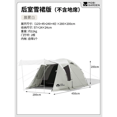 Mugaodi Portable Oxford Cloth Outdoor Camping Family Tent Complete Set of Equipment Windproof and Rainproof Tent (Avtomobil dam çadırları) - back-room-snow-skirt-style-morning-mist-white-3-4-people-126m2-one-room-and-one-living-room-default