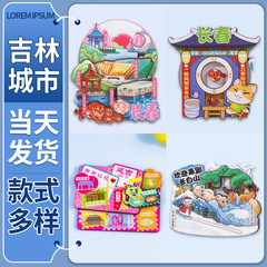 吉林長春木造都市冷蔵庫はオーダーメイドの文創マグネットを貼ってゴム工芸品の旅行記念品の延吉を貼ります。
