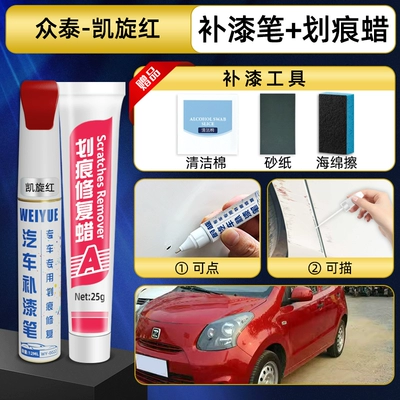 paint repair, E200 scratch repair | Avtomobil boya qələmləri - triumph-red-paint-touch-up-pen-scratch-wax-tools-recommended-by-the-shop-owner