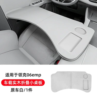 Suitable for Lynk & Co 06Emp Folding Small Table Board, Car-Mounted Tablet and Laptop Accessories in Original Car Color (Car table board) - lynk-co-06-emp-car-solid-wood-folding-table-original-car-white