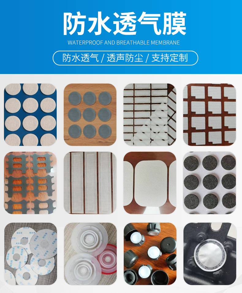 防水透气膜-详情_01.jpg