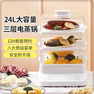 Spot Large-Capacity Electric Steamer Household Student Kitchen Steamer Multi-Layer Multi-Function Intelligent Electric Steamer