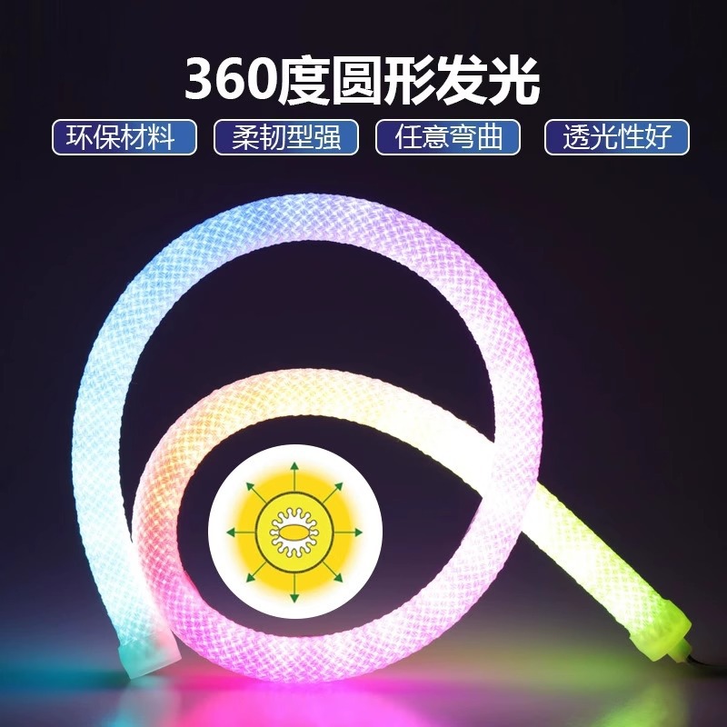 둥근 360 도 발광 LED 망상 RGB 매직 컬러 짠 라이트 스트립 방수 네온 빛 유연한 조립 라인 모양의 빛