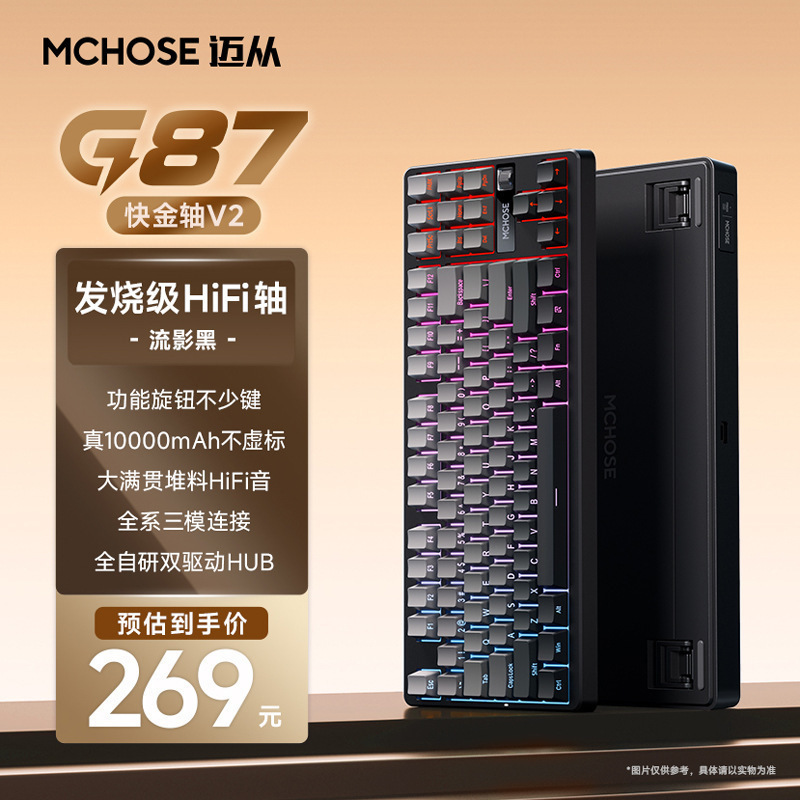 MCHOSE迈-从 G87客制化机械键盘gasket结构无线三模电竞游戏办公|undefined
