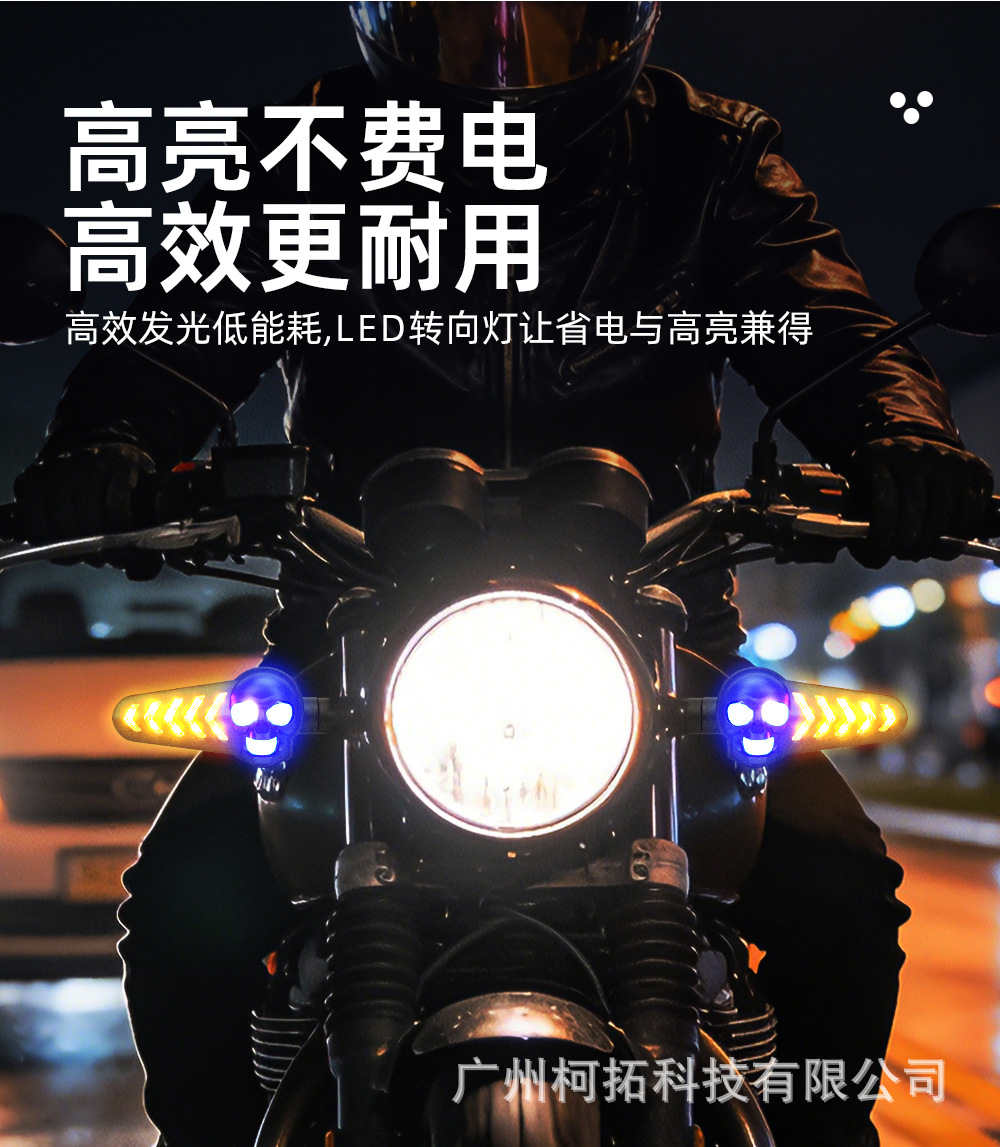 New Motorcycle Led White and Yellow Dual-Color Skull-Shaped Sequential Turn Signal Lights Motorcycle Tail Signal Lights Corner Lights