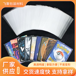 Flat Mouth Pony Po Li Bao Kemeng Board Game Card Accessories Card Set Transparent Blue Light Protective Card Set Card Film