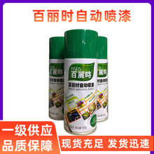 保赐利手摇轮毂改色汽车用补漆神器白色车漆黑色漆自动喷漆防锈