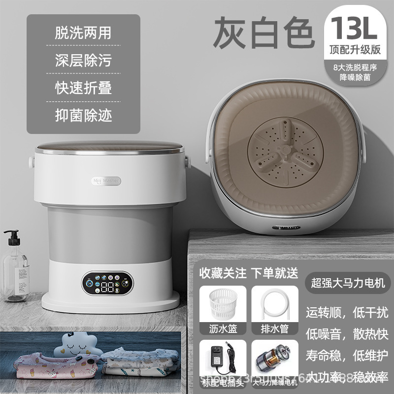 全自动迷你洗衣机内衣裤袜清洁机洗脱一体可折叠方便家用清洁桶|undefined