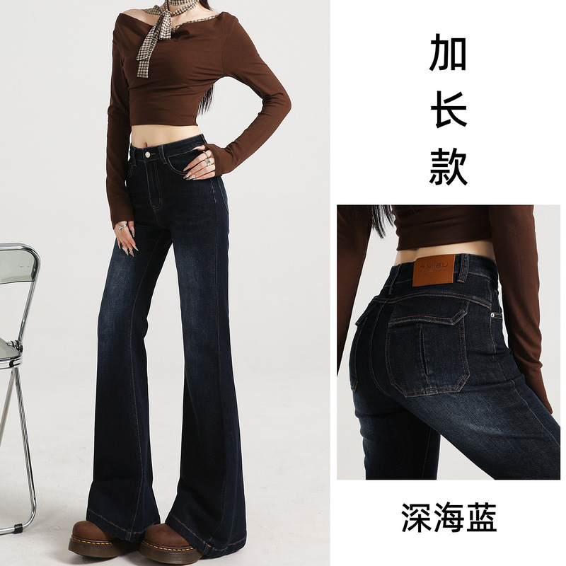水洗复古微辣牛仔裤女2025秋季新款弹力显瘦设计感马蹄喇叭拖地裤|undefined