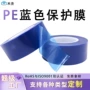 防尘无痕易撕高粘胶带