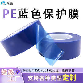 PE蓝色首饰保护膜高粘电子屏幕缠绕膜透明防尘不残胶定制冷裱膜