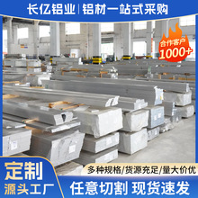 新能源充电桩母排用铝排航空硬铝排酸洗钝化可冲压钻孔厂家直供
