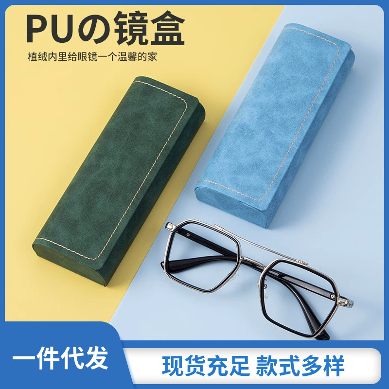 Vintage glasses case, simple and advanced, myopia glasses bag, pressure resistant, convenient and automatic closing sunglasses storage box