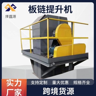 Bucket elevator plate chain bucket feeder bucket vertical feeder lifting conveyor