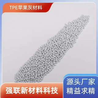 TPE改性塑料 阻燃颗粒 耐高温 低烟防火V0无卤阻燃数据线塑胶原料