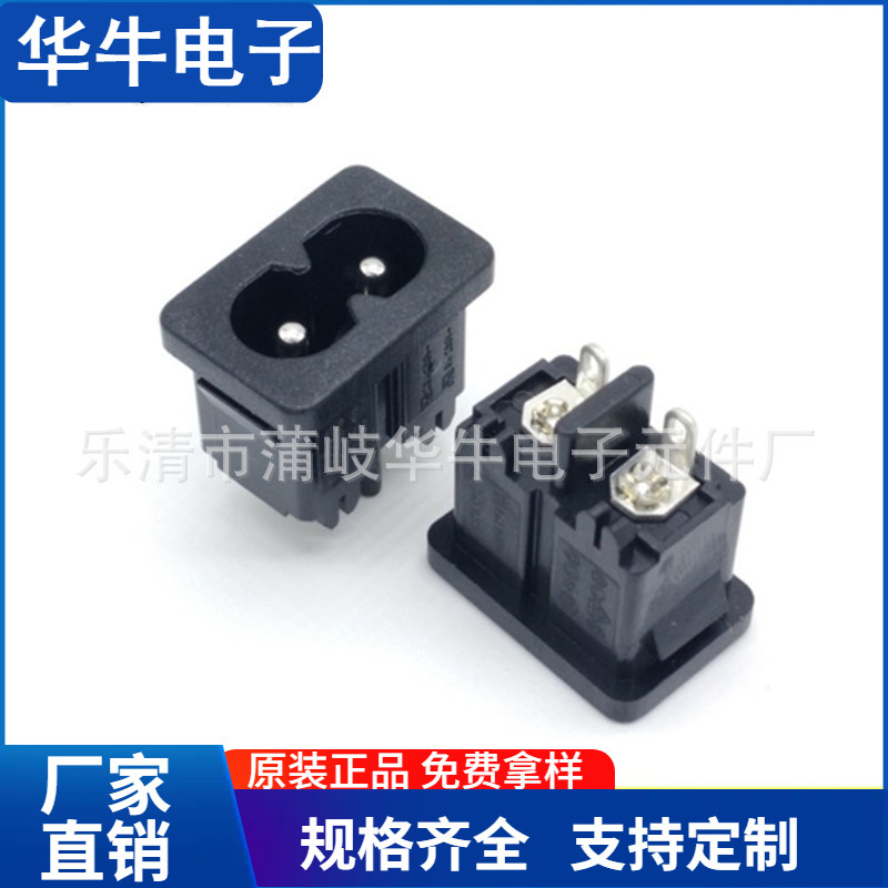 AC插座小8字AC电源插座 AC-026全铜实芯针 2孔小8字充电母座