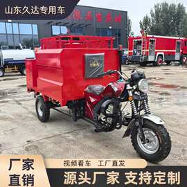 灭火车小区物业摩托三轮巡逻车配件厂家 消防车消防摩托车