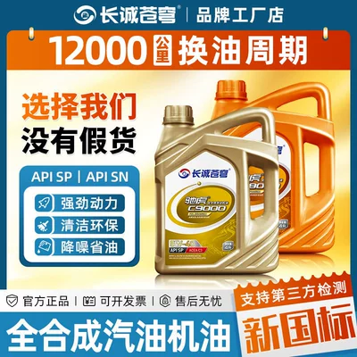 Gasoline Engine Oil oil SL 5W40, suitable
