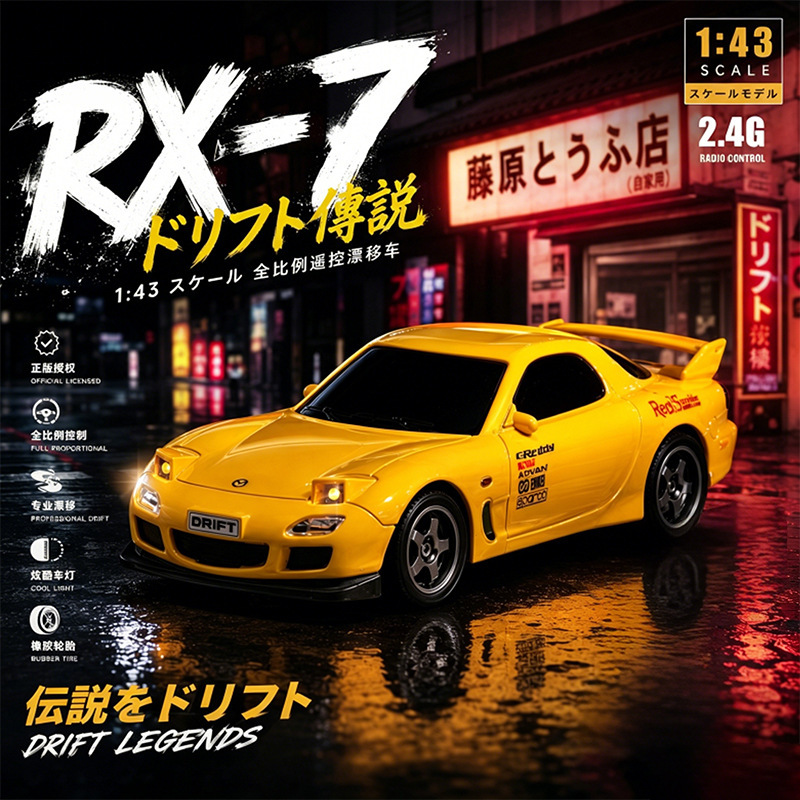 Cross-Border Genuine Authorized 1:43 Scale Mazda Rx7 Subaru Remote Control Car High-Speed Drift Four-Wheel Drive Remote Control Car Toy Cross-Border Genuine Authorized 1:43 Scale Mazda Rx7 Subaru Remote Control Car High-Speed Drift Four-Wheel Drive Remote Control Car Toy
