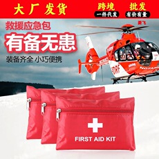 车载户外应急包套装 便携家庭急救包 外出旅行救援防护工具收纳包