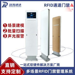 RFID通道门 识别仓储资产盘点读书馆安全防盗档案门禁UHF超高频-阿里巴巴