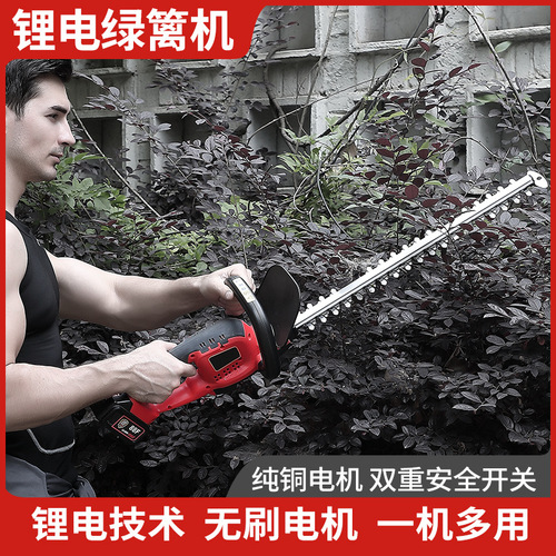 Brushless Hedge Trimmer Portable Home Rechargeable Tea Leaf Hedge Trimmer Garden Repair Small Wireless Green Trimmer