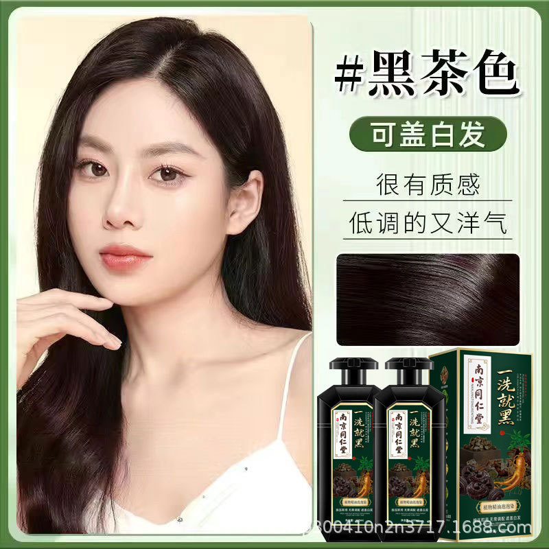 南京同仁堂染发剂天然植物萃取染发膏一洗就黑不沾头皮自己在家染|undefined