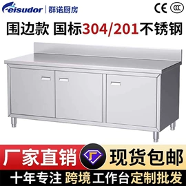 保鲜冷藏设备;厨房操作台;水槽