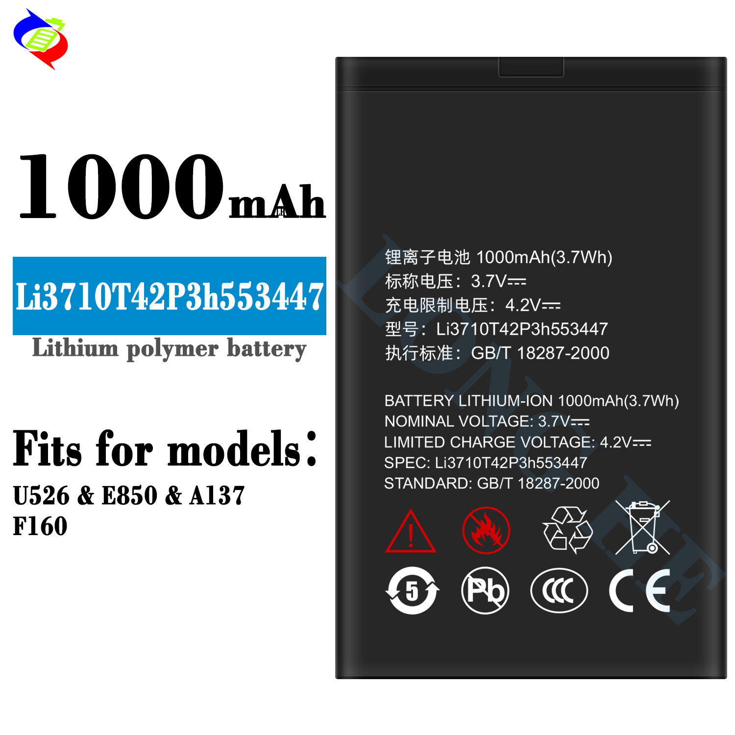 适用于中兴U526/E850/A137/F160手机电池Li3710T42P3h553447批发