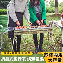烧烤炉折叠炉子烧烤架大号户外木炭家用碳烤炉碳炉便携烧烤架烤串