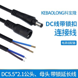 DC���Դ�����i�۷�Ó��dc��LED�􎧾�5521��ĸ�^���������Դ��