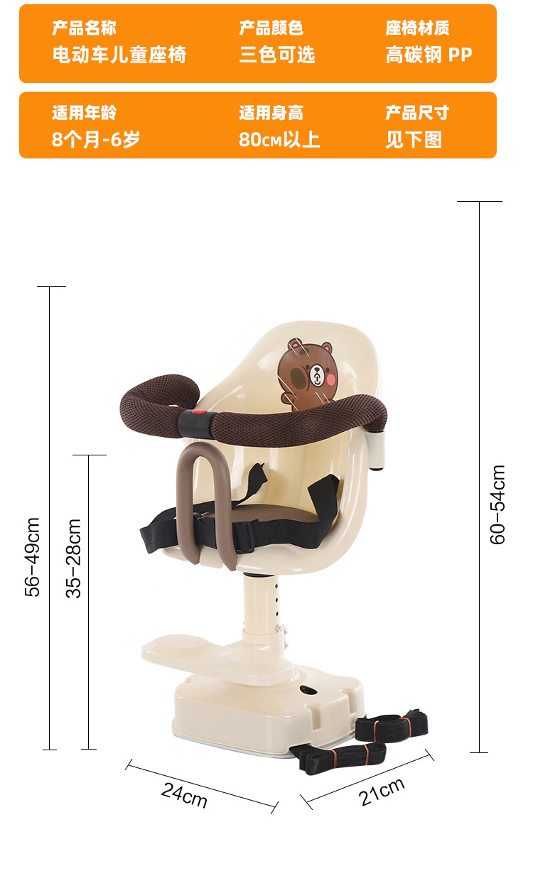 Electric Vehicle Children's Swivel Seat, Motorcycle Baby Shock-Absorbing Stool, Front-Mounted Baby Seat for Walking Around, Wholesale