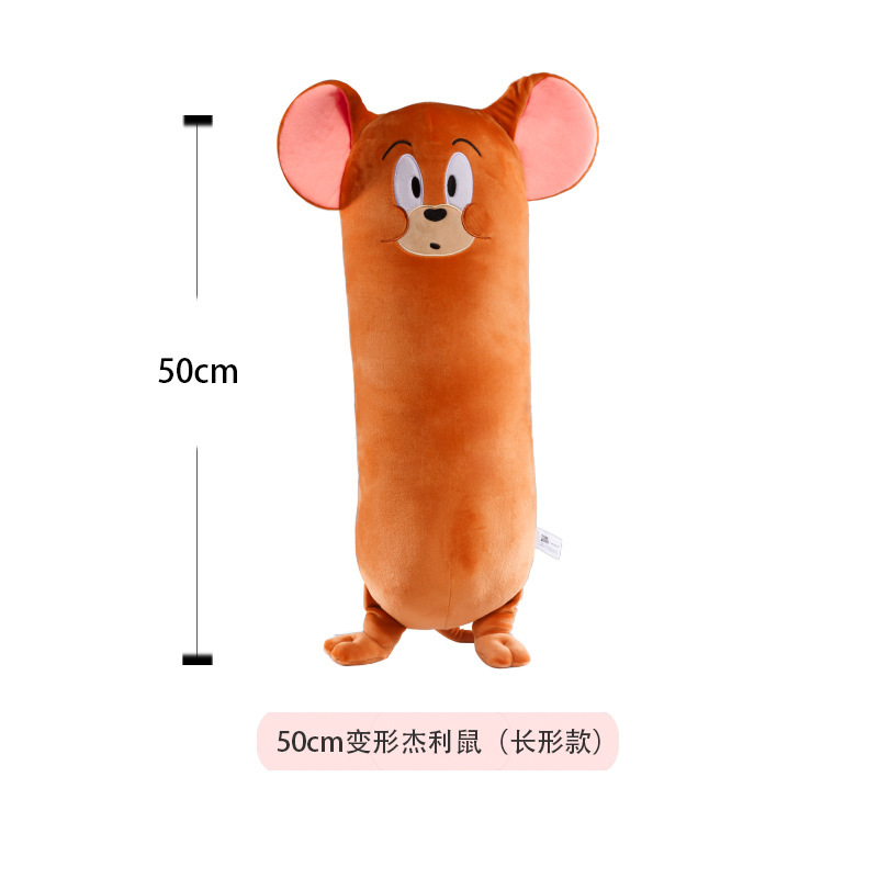 50cm 変形ジェリー マウス ロングスタイル / 本物の認定