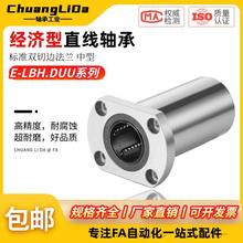 �����p��߅���mֱ���S��E-LBH 6 8 10 12 13 16 20 25 30DUU/DMUU